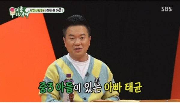 아들이 게임을 안해서 혼내는 김태균