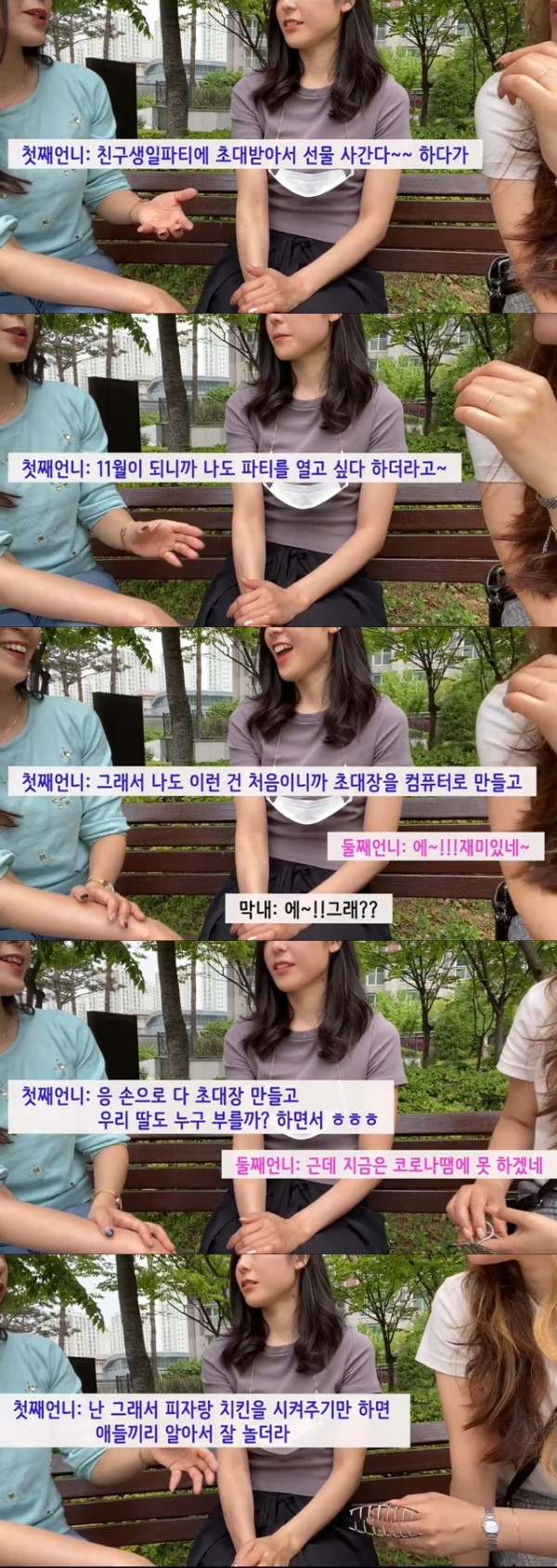 한국으로 시집온 일본인 자매들이 느낀 문화 차이