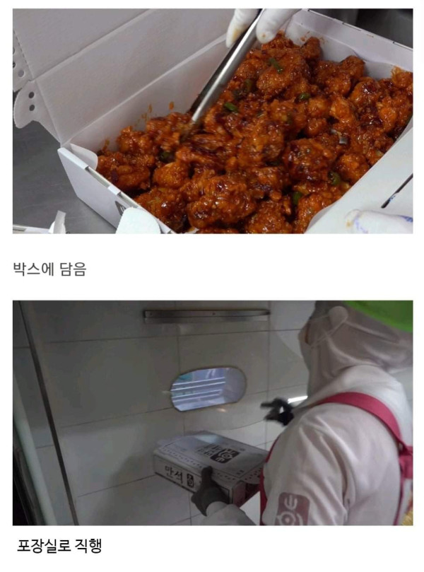 많이 반성한 만석닭강정