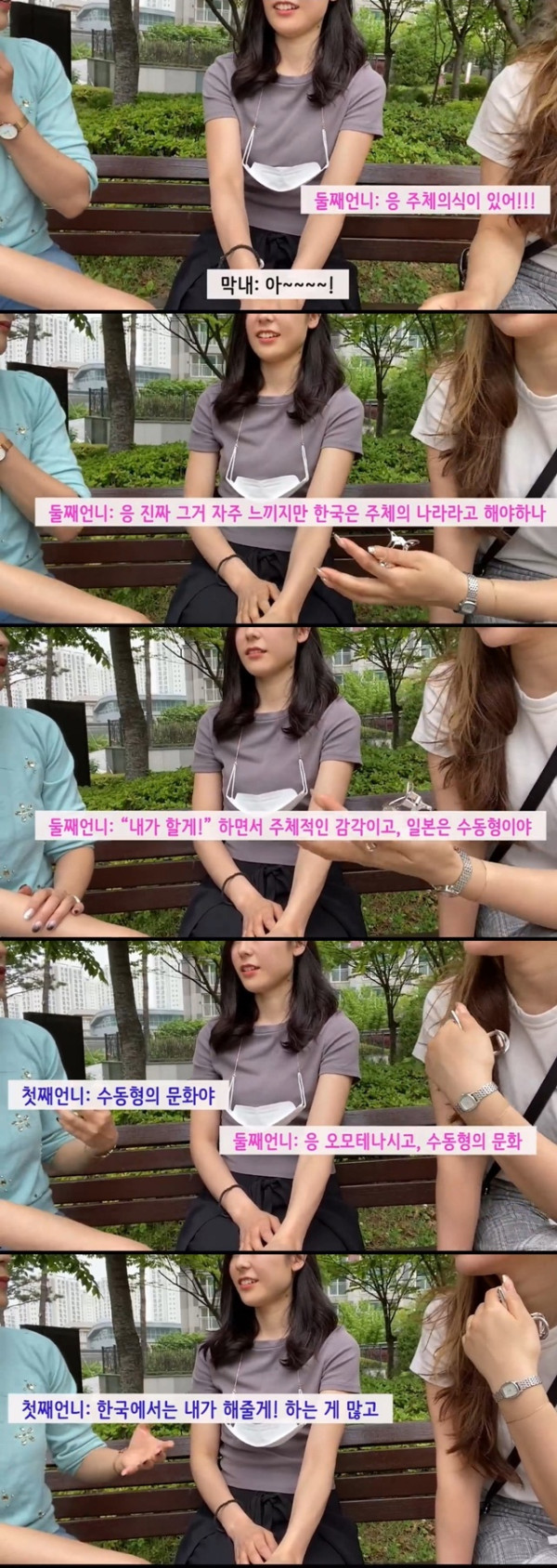 한국으로 시집온 일본인 자매들이 느낀 문화 차이