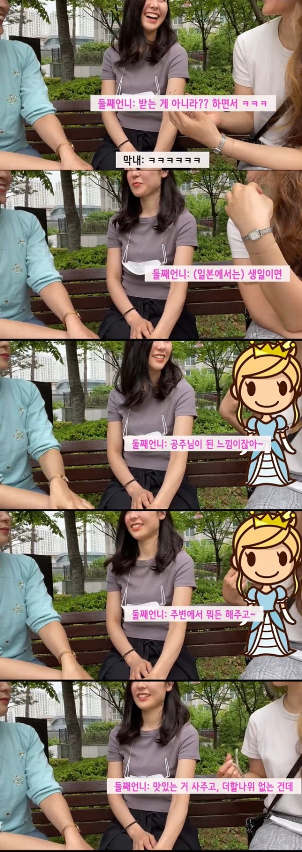 한국으로 시집온 일본인 자매들이 느낀 문화 차이