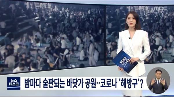 코로나?? 밤마다 술판 되는 부산 바닷가