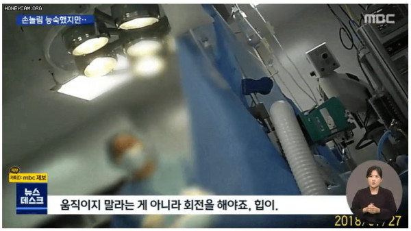 간호조무사가 대리 수술????