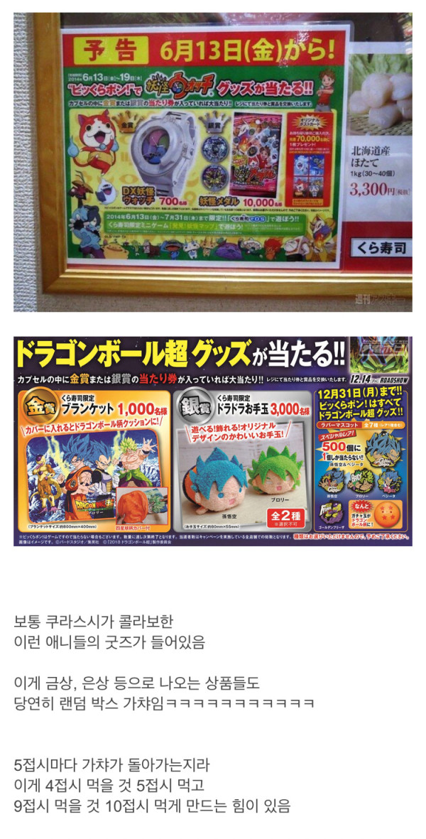 일본의 가챠 클래스