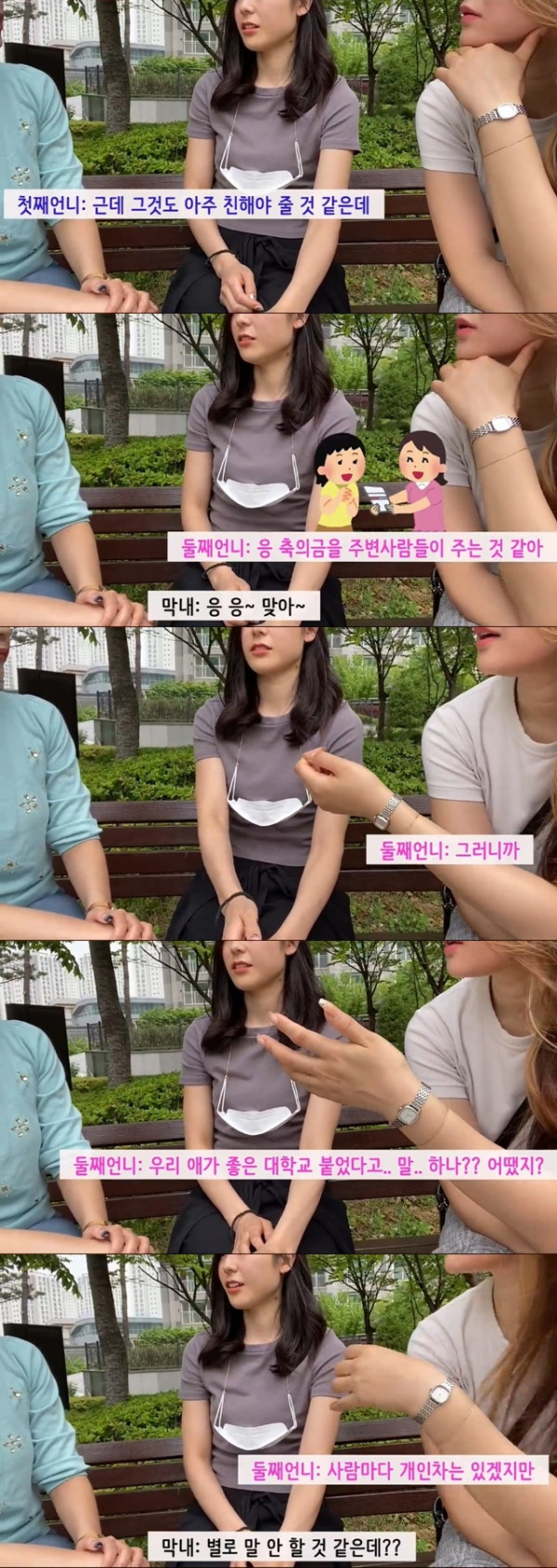 한국으로 시집온 일본인 자매들이 느낀 문화 차이