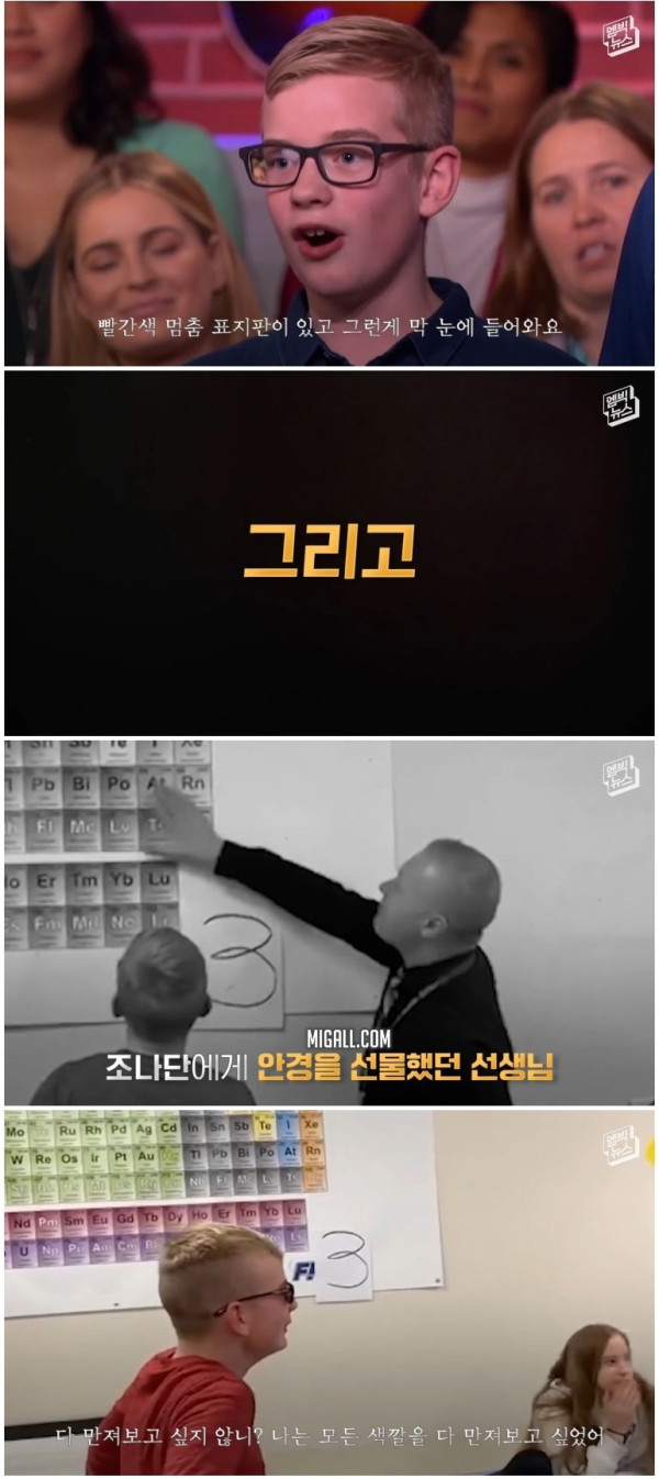 처음 색깔을 보고 폭풍오열한 12살 소년