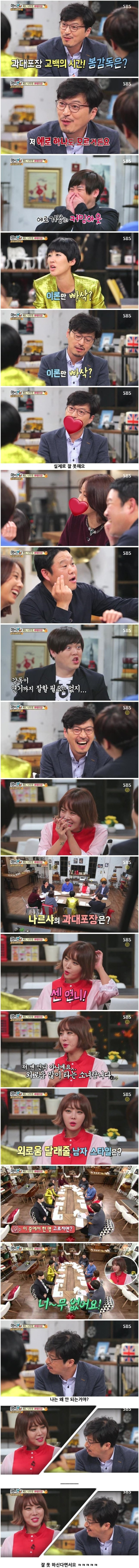 나르샤의 드립력