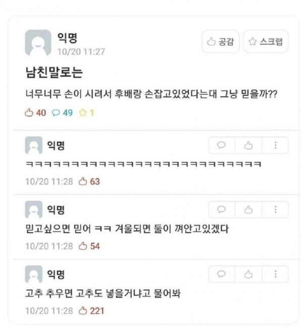 요즘은 남녀선후배 사이에 이런것도 하냐??