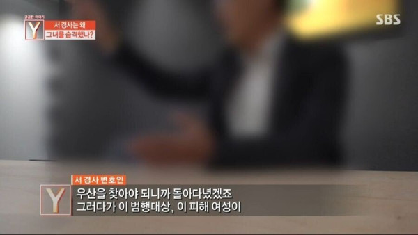 귀가하는 여성을 습격한 현직 경찰관