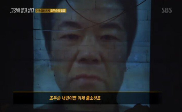 유영철 등 연쇄살인범 최근모습