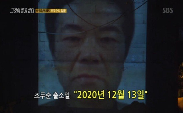 유영철 등 연쇄살인범 최근모습