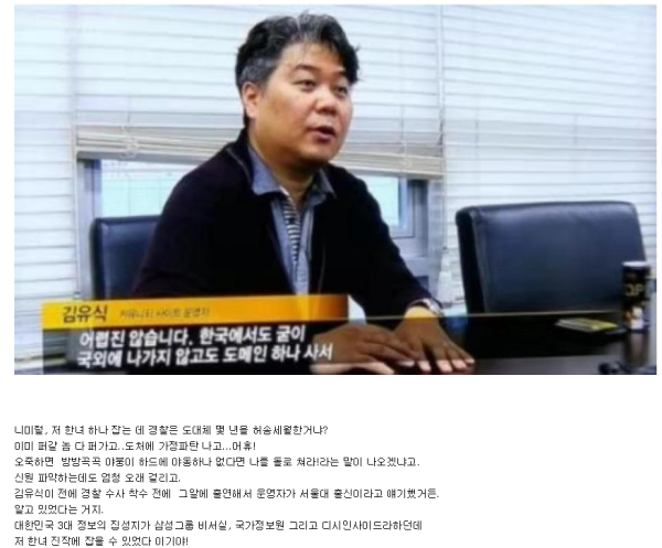 소라넷 운영자 징역 4년 확정