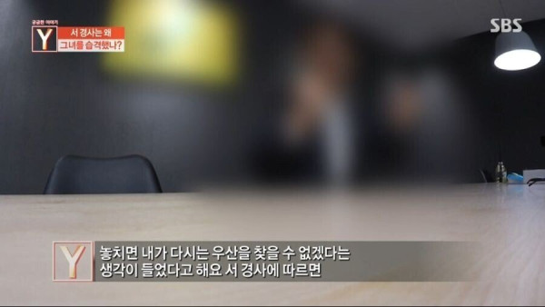 귀가하는 여성을 습격한 현직 경찰관