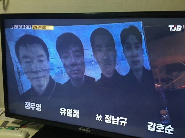 유영철 등 연쇄살인범 최근모습