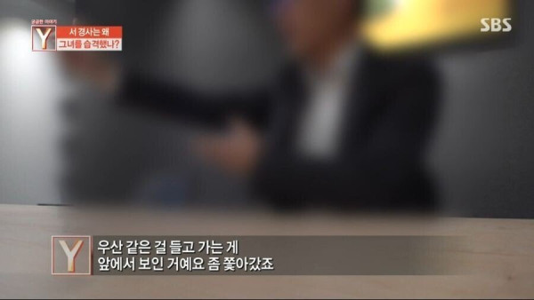 귀가하는 여성을 습격한 현직 경찰관