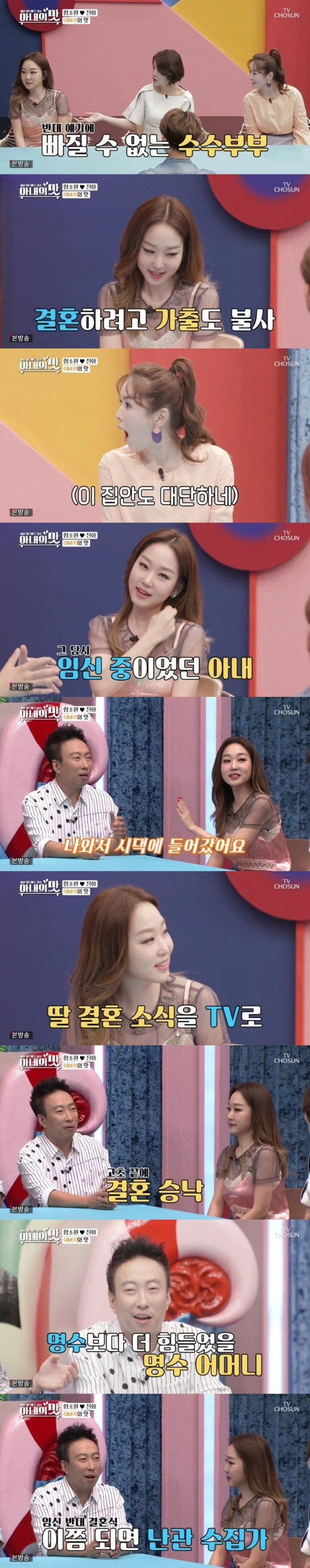 박명수랑 결혼하려고 가출한 와이프