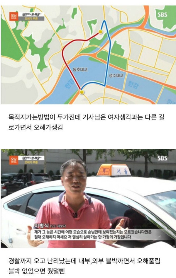 택시 납치 탈출극 레전드