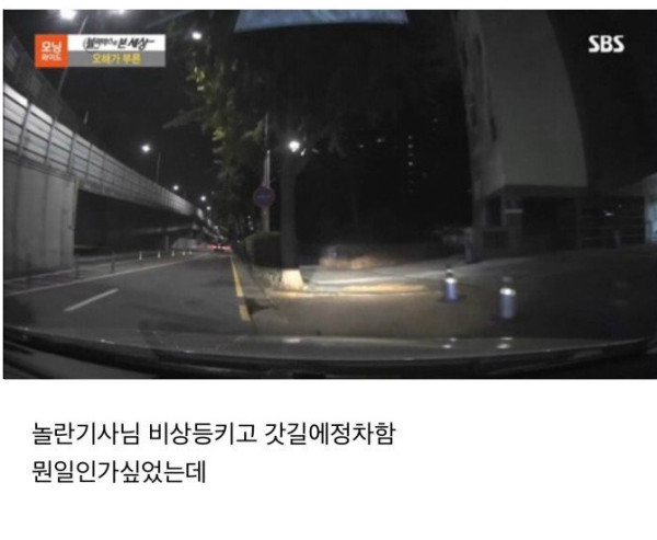 택시 납치 탈출극 레전드