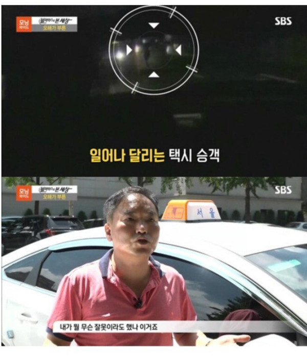 택시 납치 탈출극 레전드