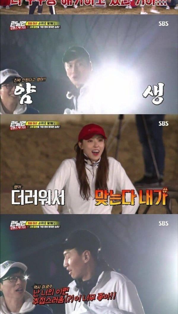 유재석이 이광수를 좋아하는 이유