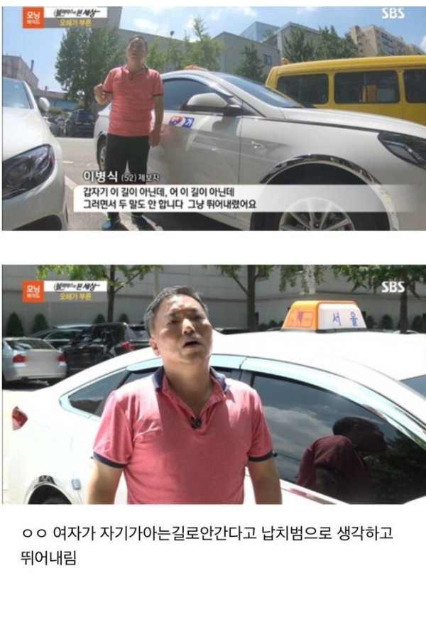 택시 납치 탈출극 레전드