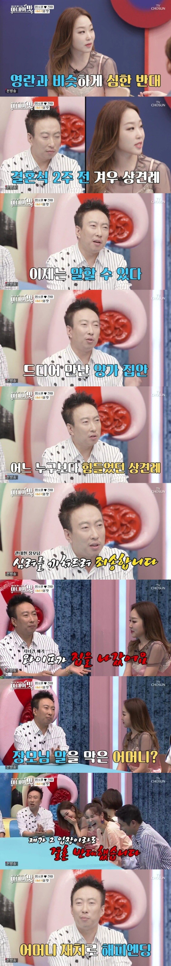 박명수랑 결혼하려고 가출한 와이프