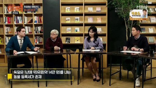 멍멍이도 차비 내는 나라