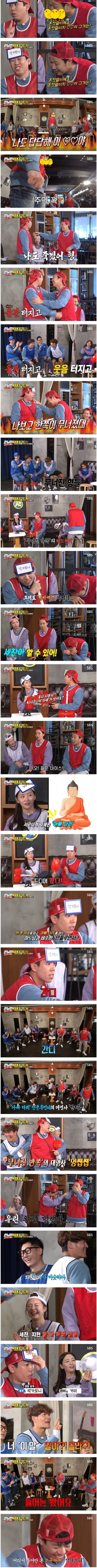 석가모니로 웃기는 방법