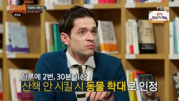 멍멍이도 차비 내는 나라