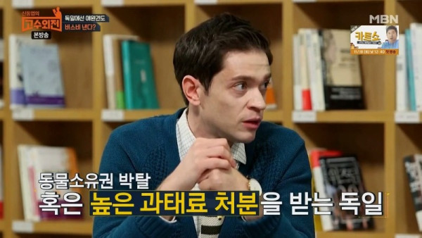멍멍이도 차비 내는 나라