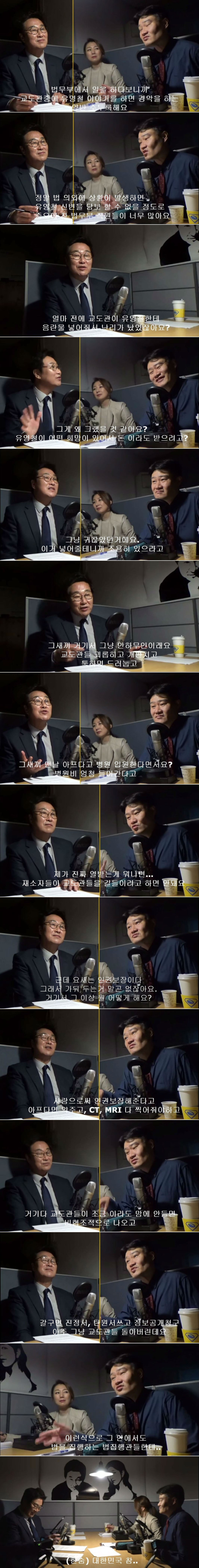 교도소에서의 연쇄살인마 유영철