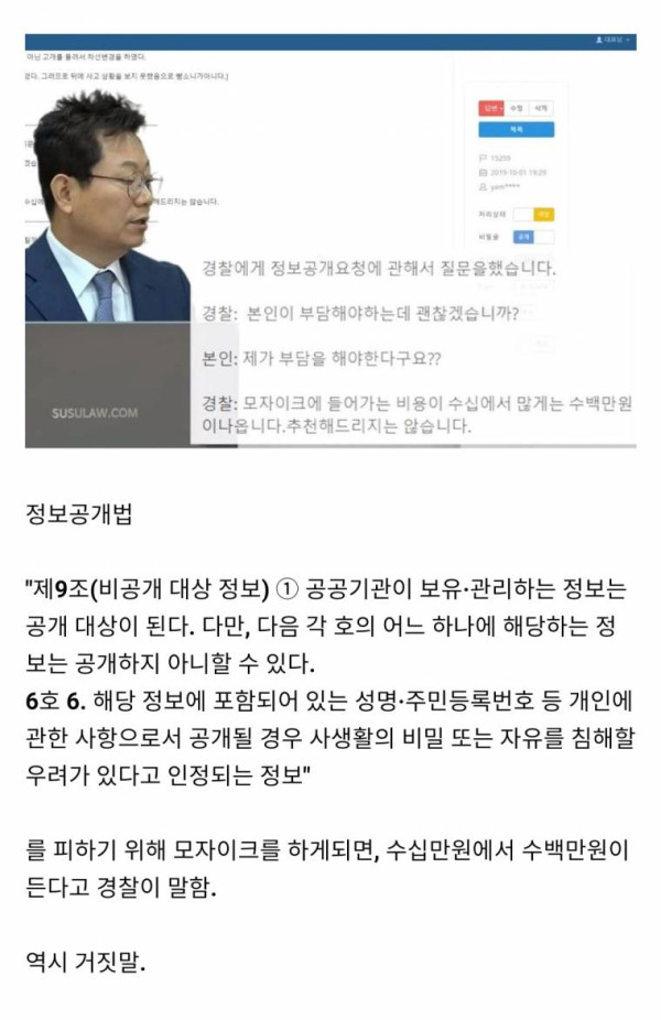 교통사고 증거영상 확보하는 방법