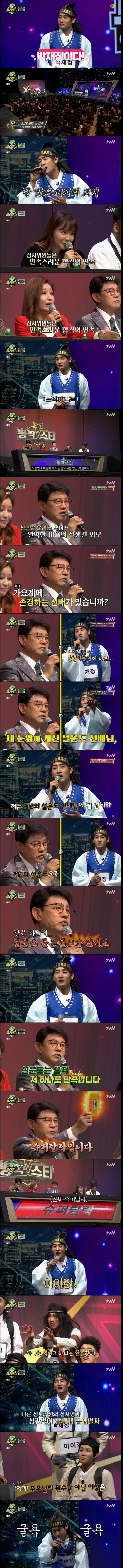 설운도 오디션 심사 논란