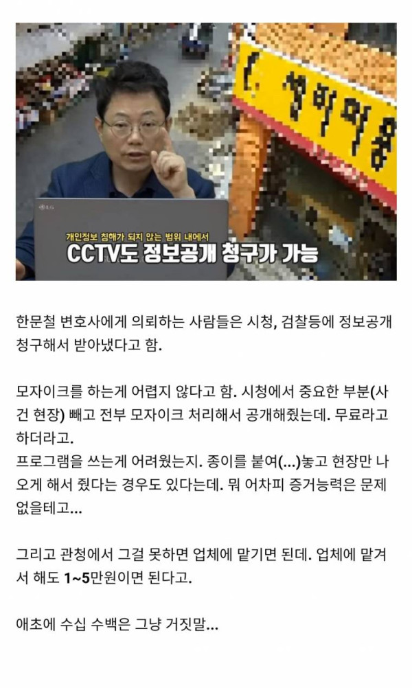 교통사고 증거영상 확보하는 방법