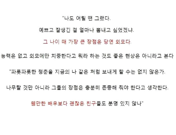 아이돌 발연기에 대해서 말하는 최민식