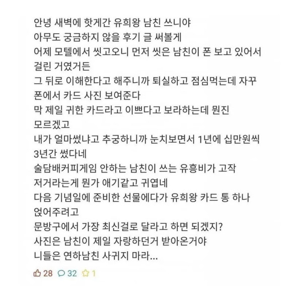 몰래 디시하다가 걸린 남친