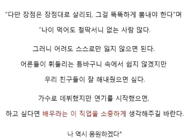 아이돌 발연기에 대해서 말하는 최민식