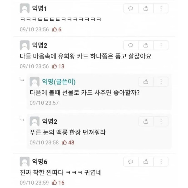 몰래 디시하다가 걸린 남친