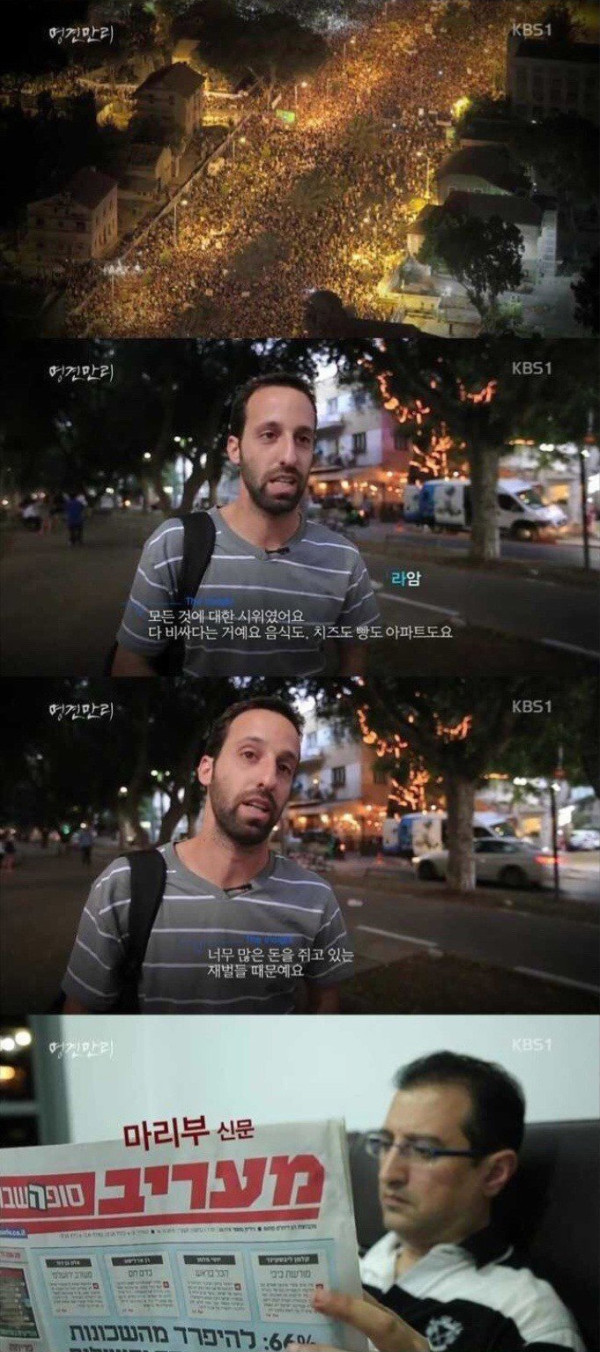 의도치 않은 이스라엘의 재벌 박살법