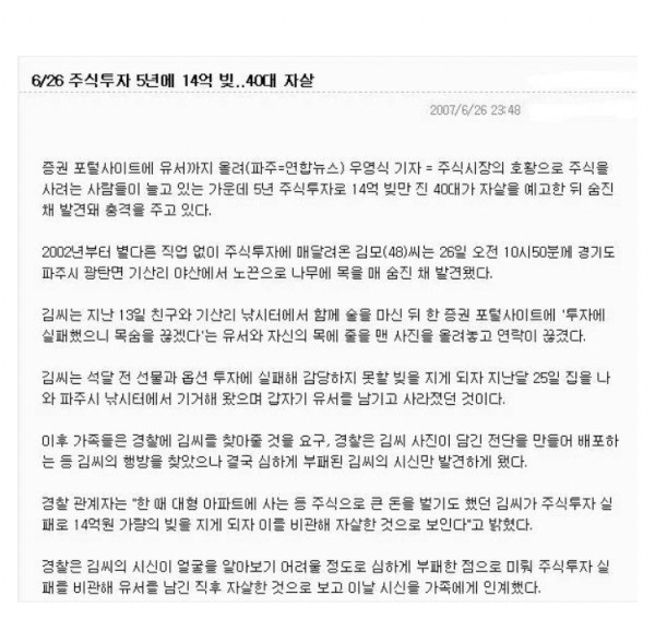 자살 및 빚더미 이야기가 계속 나오는 이유