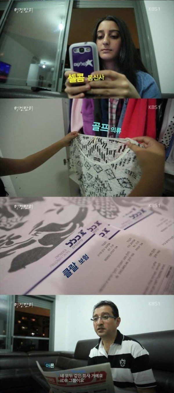 의도치 않은 이스라엘의 재벌 박살법