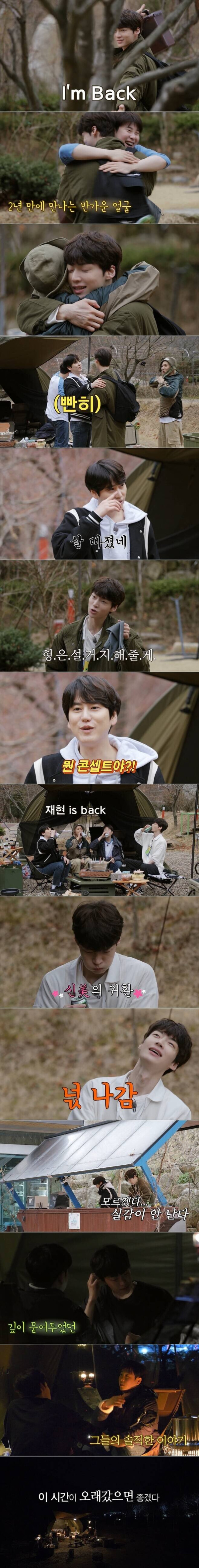 신서유기에 돌아온 안재현