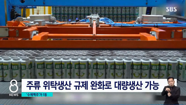 곰표 밀맥주 근황