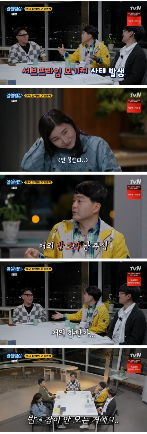 와이프 몰래 주식을 한 남편