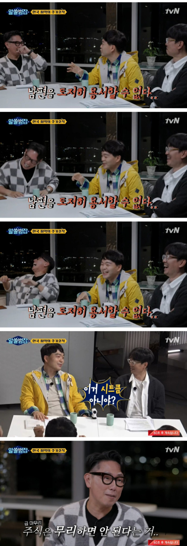 와이프 몰래 주식을 한 남편