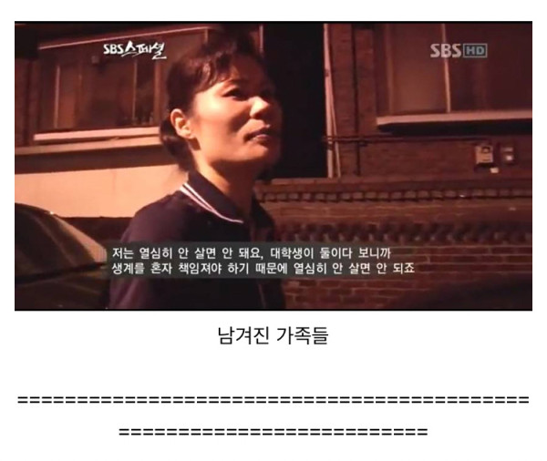 자살 및 빚더미 이야기가 계속 나오는 이유