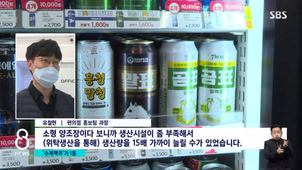 곰표 밀맥주 근황