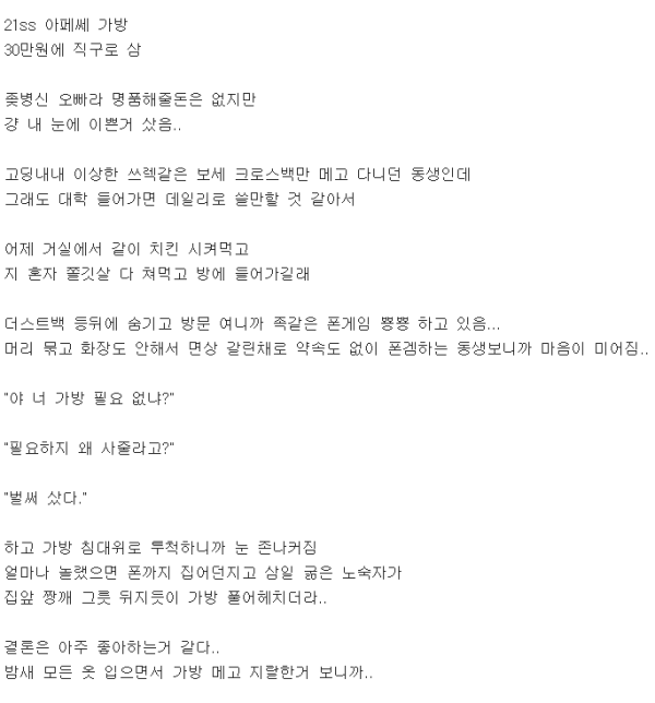 여동생 가방사준 후기