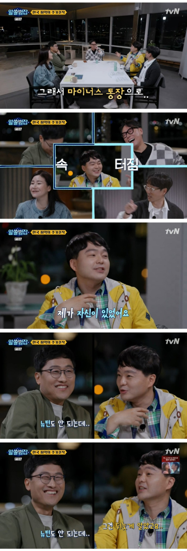 와이프 몰래 주식을 한 남편