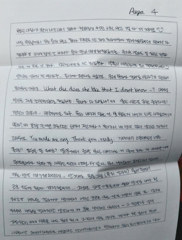 정인이 양모.. 남편한테 쓴 편지